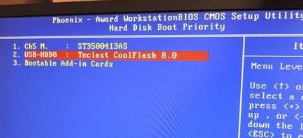 win7更改了硬件或软件一直重复怎么办?win7更改了硬件或软件一直重复的解决方法