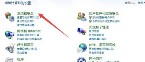 win7更改不了密码怎么办?win7更改不了密码解决方法