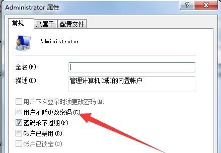 win7更改不了密码怎么办?win7更改不了密码解决方法