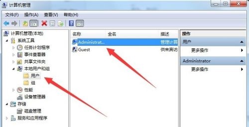 win7更改不了密码怎么办?win7更改不了密码解决方法