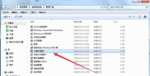 win7更改不了密码怎么办?win7更改不了密码解决方法