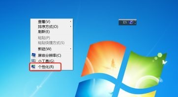 win7如何更改桌面图标字体颜色?win7桌面图标字体颜色更改教程