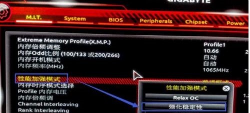 win7如何更改内存频率?win7内存频率更改教程