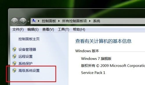 win7如何更改内存大小?win7内存大小更改教程