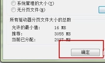 win7如何更改内存大小?win7内存大小更改教程