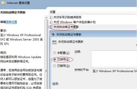win7如何优化远程连接?win7远程连接优化教程