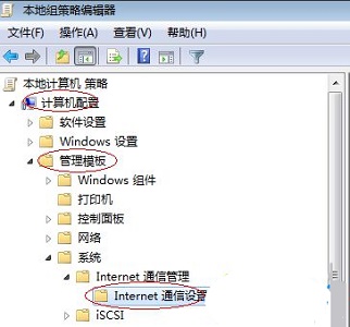 win7如何优化远程连接?win7远程连接优化教程