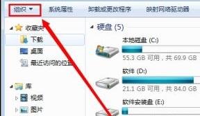 win7文件夹选项在哪里?win7文件夹选项在的位置