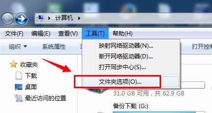 win7文件夹查看选项在哪?win7文件夹查看选项打开方法