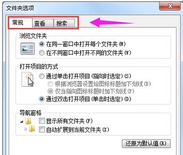 win7文件夹查看选项在哪?win7文件夹查看选项打开方法
