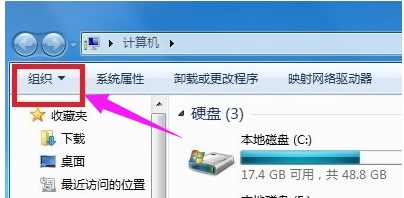win7文件夹查看选项在哪?win7文件夹查看选项打开方法