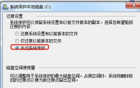 win7如何优化固态硬盘?win7固态硬盘优化教程