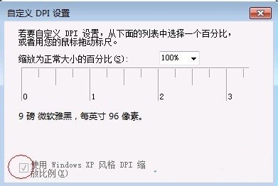 win7如何完成设置优化?win7优化设置教程