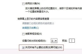 win7如何完成设置优化?win7优化设置教程