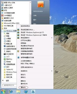 win7如何完成设置优化?win7优化设置教程