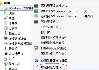 win7如何完成设置优化?win7优化设置教程