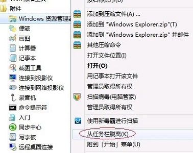 win7如何完成设置优化?win7优化设置教程