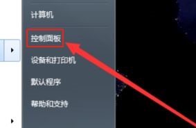 win7有哪些优化技巧?win7实用的优化技巧详细介绍