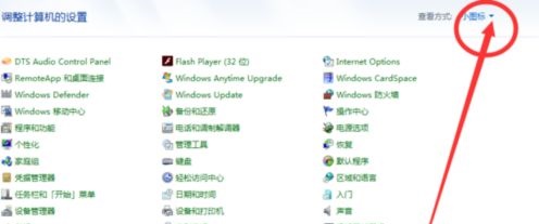 win7有哪些优化技巧?win7实用的优化技巧详细介绍