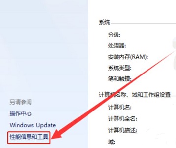 win7有哪些优化技巧?win7实用的优化技巧详细介绍