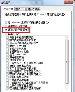 win7有哪些优化技巧?win7实用的优化技巧详细介绍