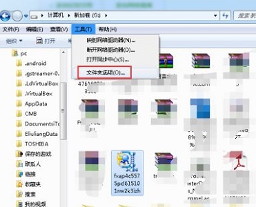 win7如何更改文件扩展名?win7文件扩展名更改教程