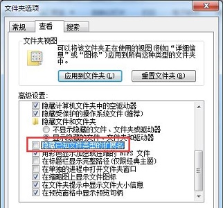 win7如何更改文件扩展名?win7文件扩展名更改教程