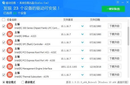 win7主板驱动安装失败怎么办?win7主板驱动安装失败解决方法