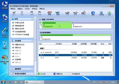 win7c盘满了怎么扩容?win7c盘满了扩容教程