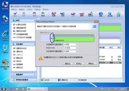 win7c盘满了怎么扩容?win7c盘满了扩容教程