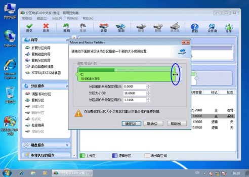 win7c盘满了怎么扩容?win7c盘满了扩容教程
