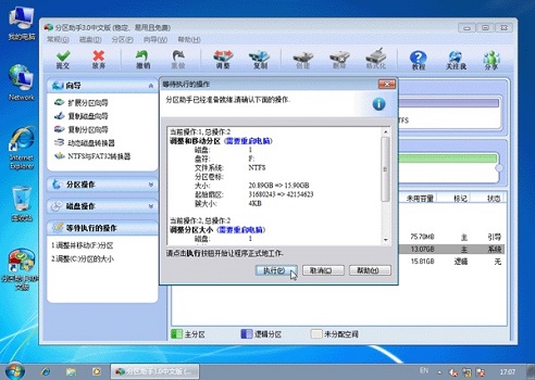 win7c盘满了怎么扩容?win7c盘满了扩容教程