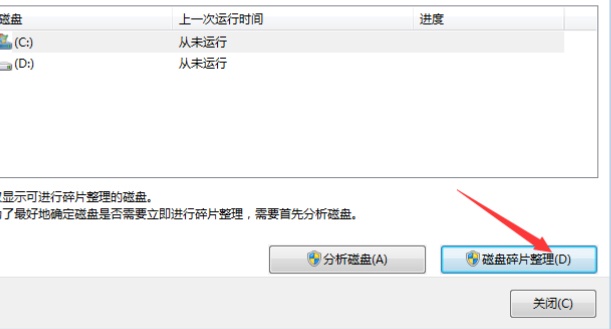 win7系统c盘空间满了怎么清理?win7系统c盘空间不足的清理方法