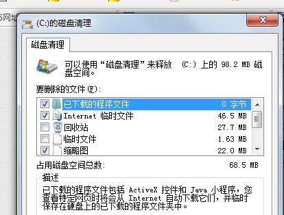 win7系统c盘空间满了怎么清理?win7系统c盘空间不足的清理方法