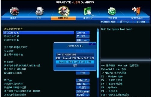win7 bios怎么设置?win7bios设置图解教程