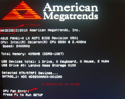 win7 bios怎么进?win7 bios入u盘启动教程