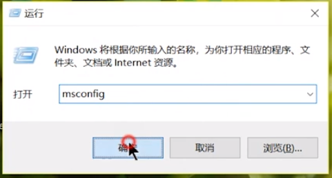 win7系统电脑怎么设置开机启动项?win7系统电脑设置开机启动项的方法