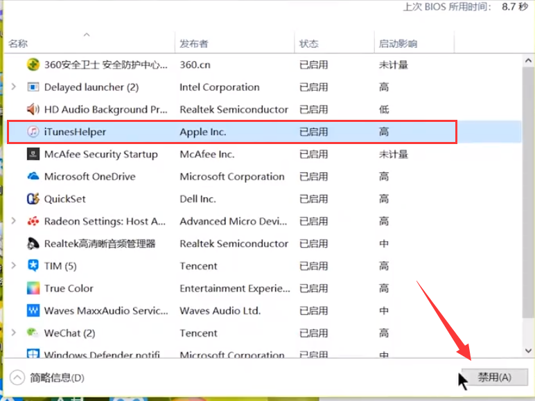 win7系统电脑怎么设置开机启动项?win7系统电脑设置开机启动项的方法