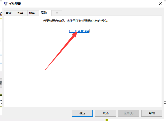 win7系统电脑怎么设置开机启动项?win7系统电脑设置开机启动项的方法