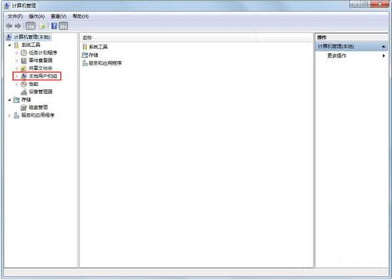 win7系统电脑怎么禁用guest账户?win7系统电脑禁用guest账户的方法
