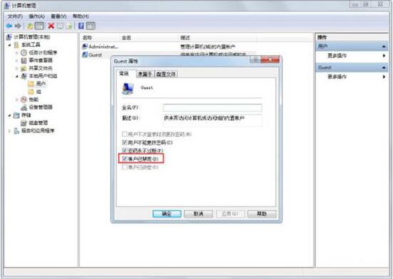 win7系统电脑怎么禁用guest账户?win7系统电脑禁用guest账户的方法