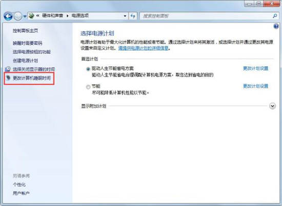 win7系统怎么关闭自动睡眠?关闭自动睡眠