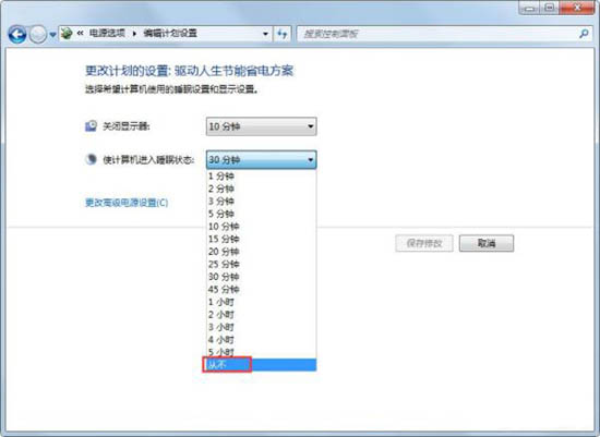 win7系统怎么关闭自动睡眠?关闭自动睡眠