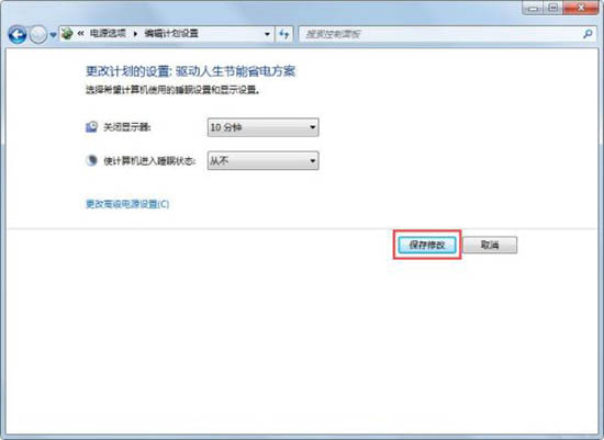 win7系统怎么关闭自动睡眠?关闭自动睡眠