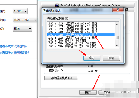 win7电脑分辨率怎么调不过来?win7电脑分辨率调整设置最佳的方法
