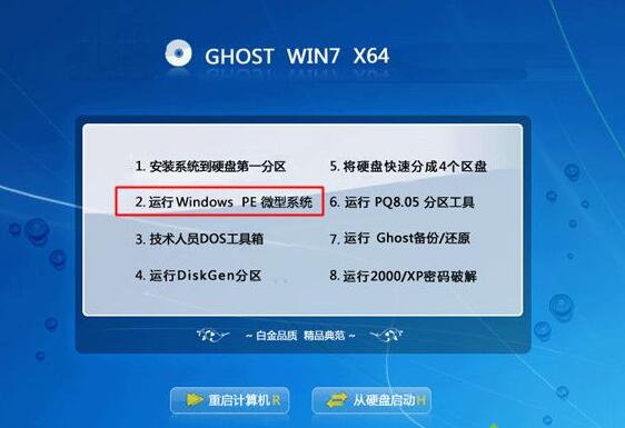 光盘系统安装步骤windows7?光盘安装系统步骤win7系统图文教程