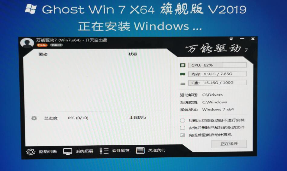 u盘系统安装步骤windows7?u盘安装系统步骤win7图文教程