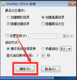 win7最流畅版系统怎么安装?win7最流畅版系统下载安装教程