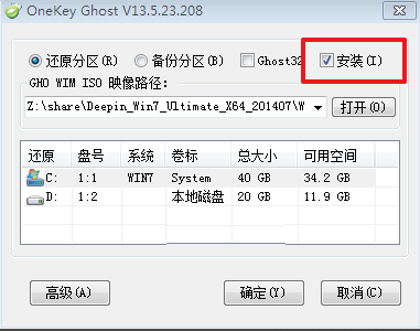 win7最流畅版系统怎么安装?win7最流畅版系统下载安装教程