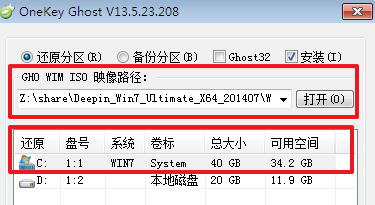 win7最流畅版系统怎么安装?win7最流畅版系统下载安装教程
